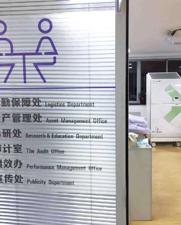 行政办公区